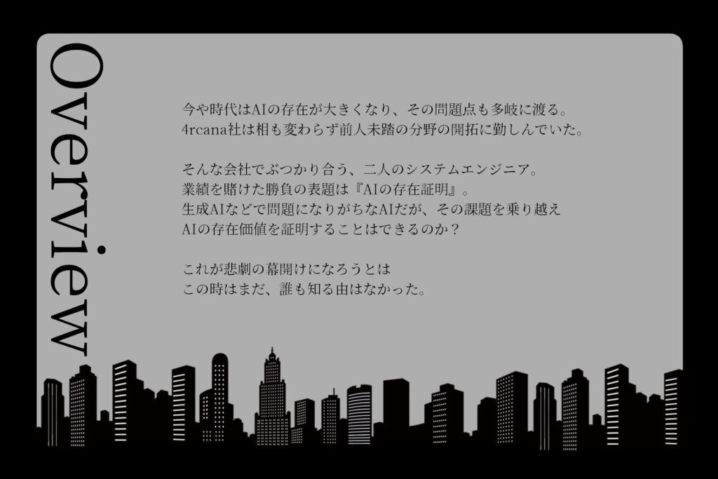 CoC『Re;Worka_Holic』SPLL:E192808