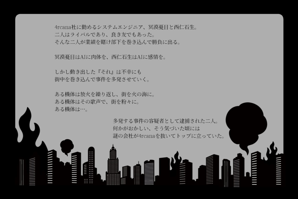 CoC『Re;Worka_Holic』SPLL:E192808