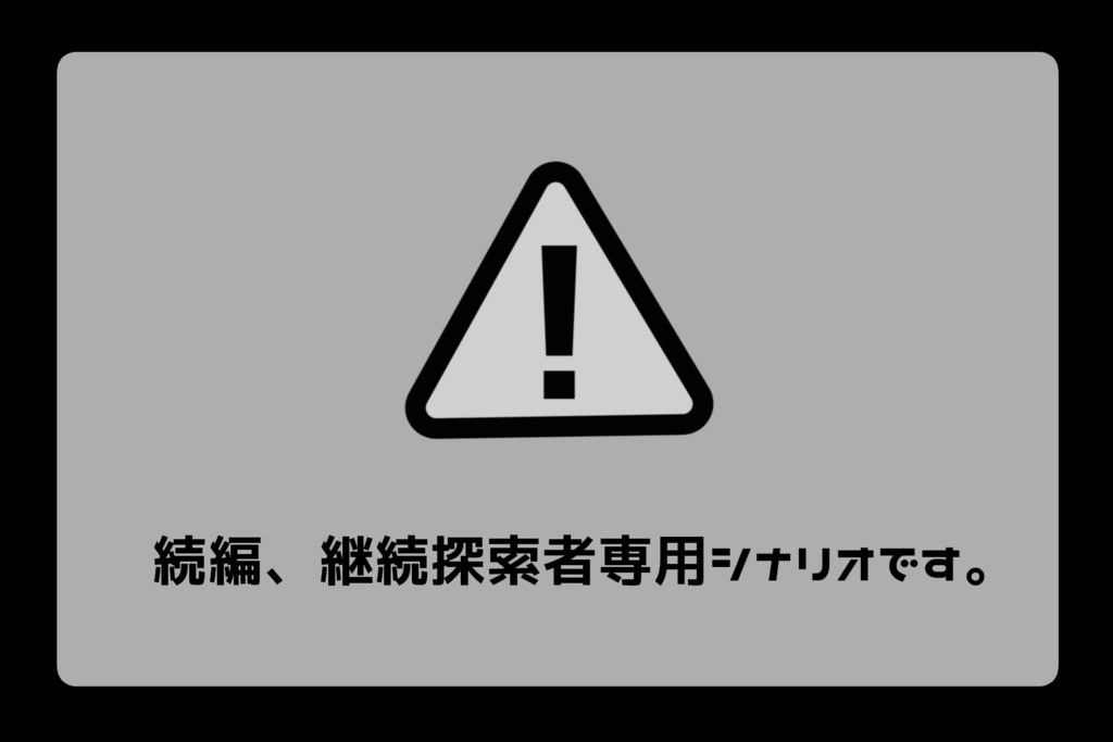 CoC『Re;Worka_Holic』SPLL:E192808