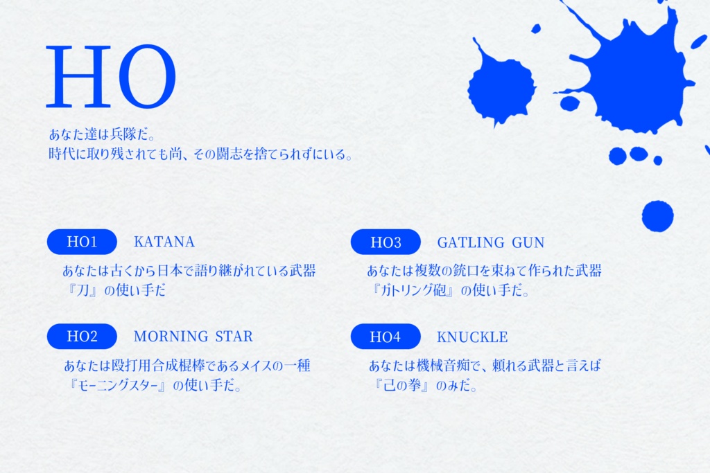 【CoC】傲慢 -プライド-