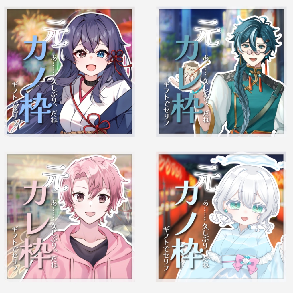 【IRIAMサムネ】元カノ、元カレ、元恋人枠