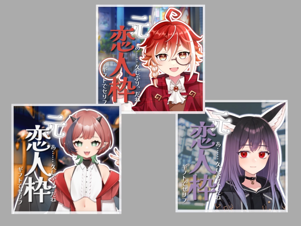 【IRIAMサムネ】元カノ、元カレ、元恋人枠