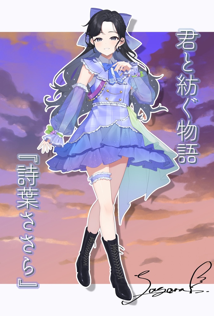 新衣装 アクスタ