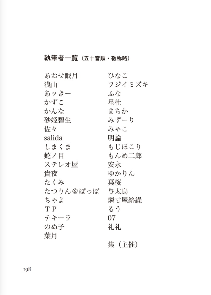 #牛とSB市民アンソロジー