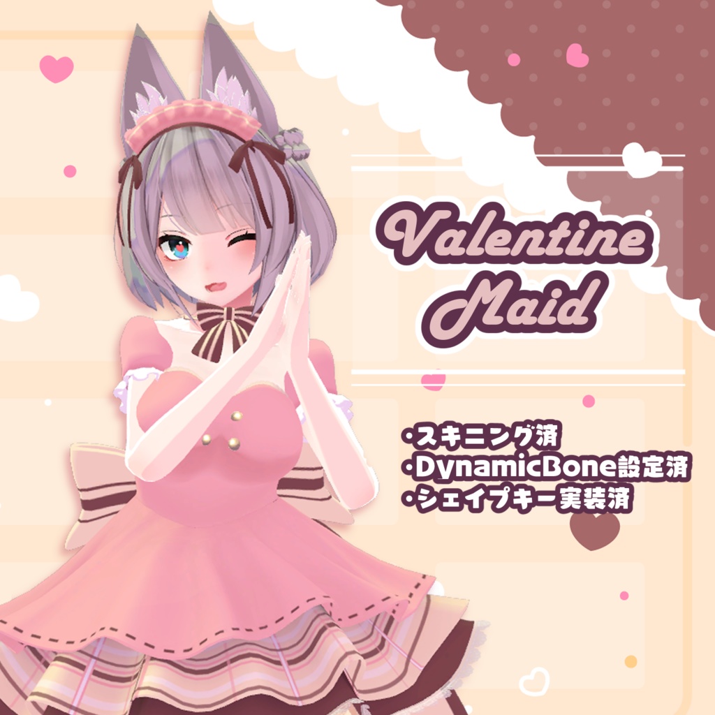 【京狐さん対応】バレンタインメイド