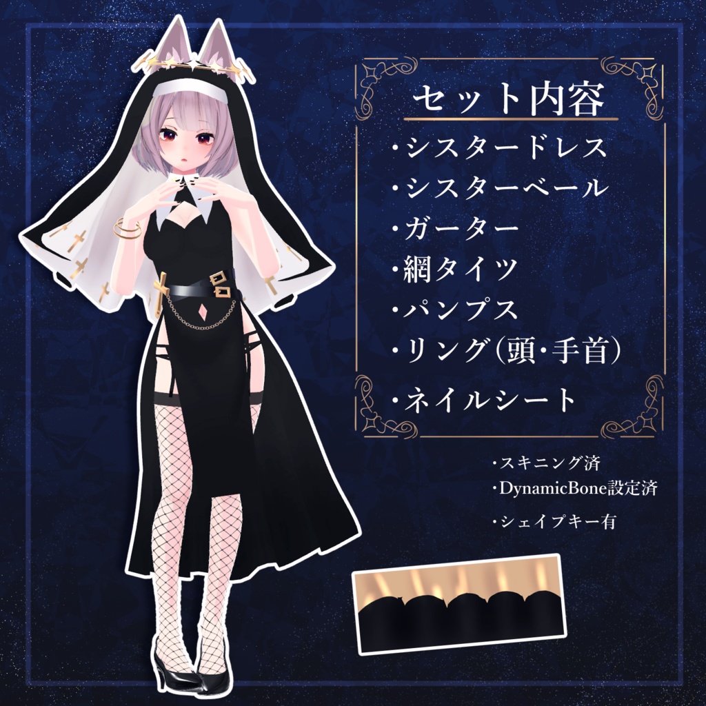 【京狐さん対応】シスターセット