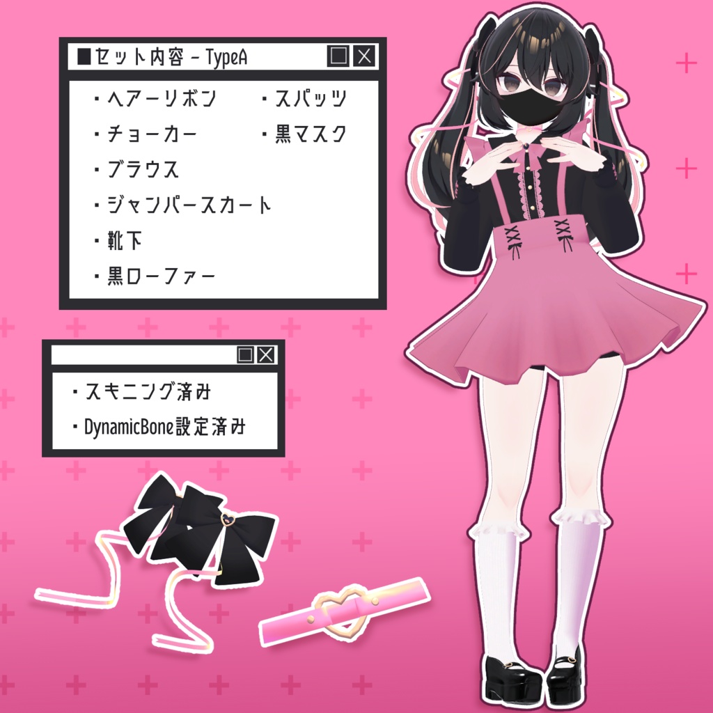 【カリンちゃん対応】ぴえんガールセット