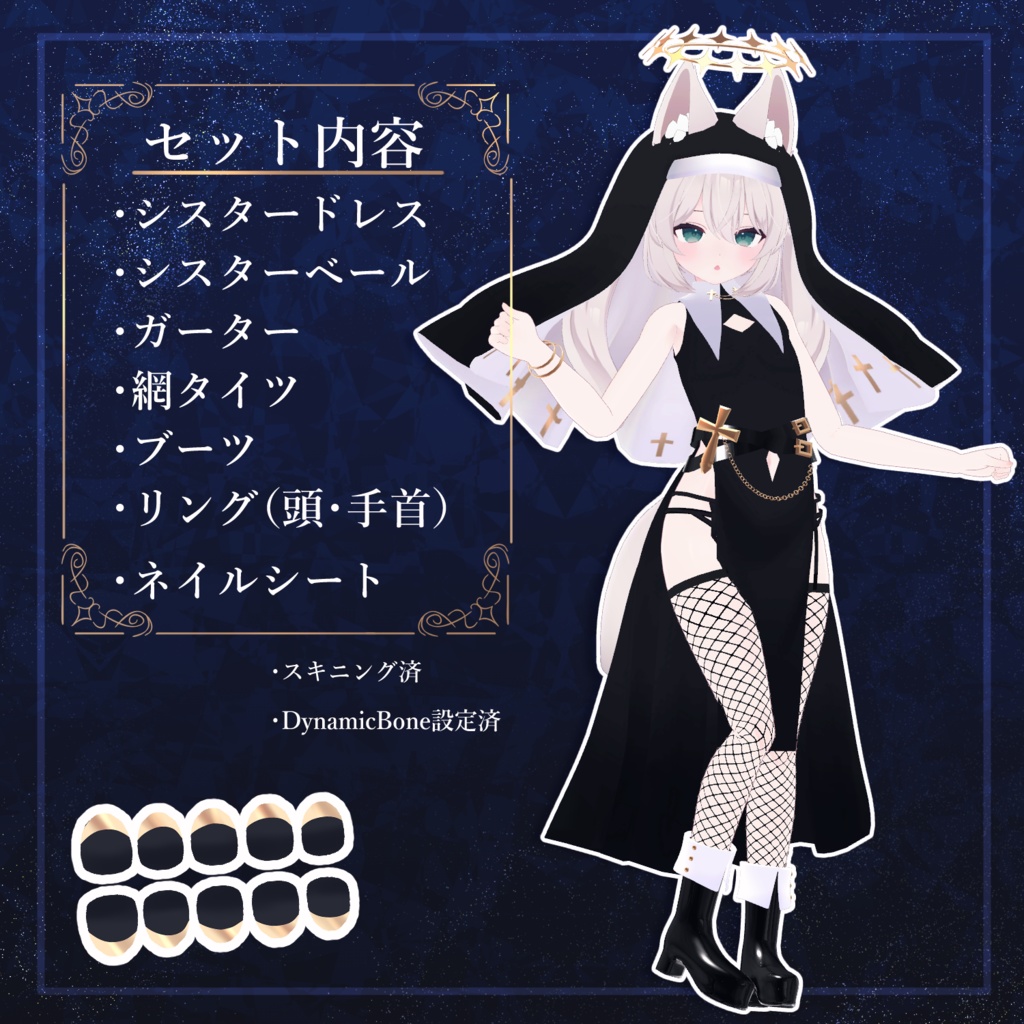 【カリンちゃん対応】シスターセット