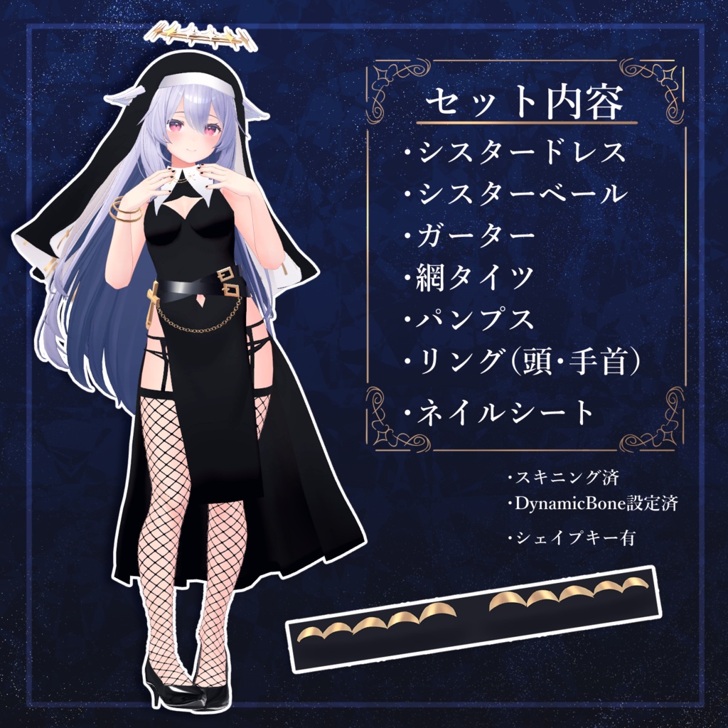 【桔梗ちゃん対応】シスターセット