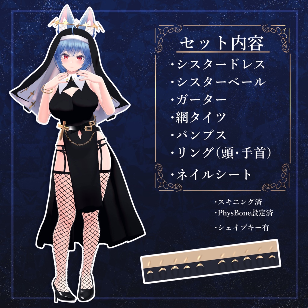 【イメリスちゃん対応】シスターセット