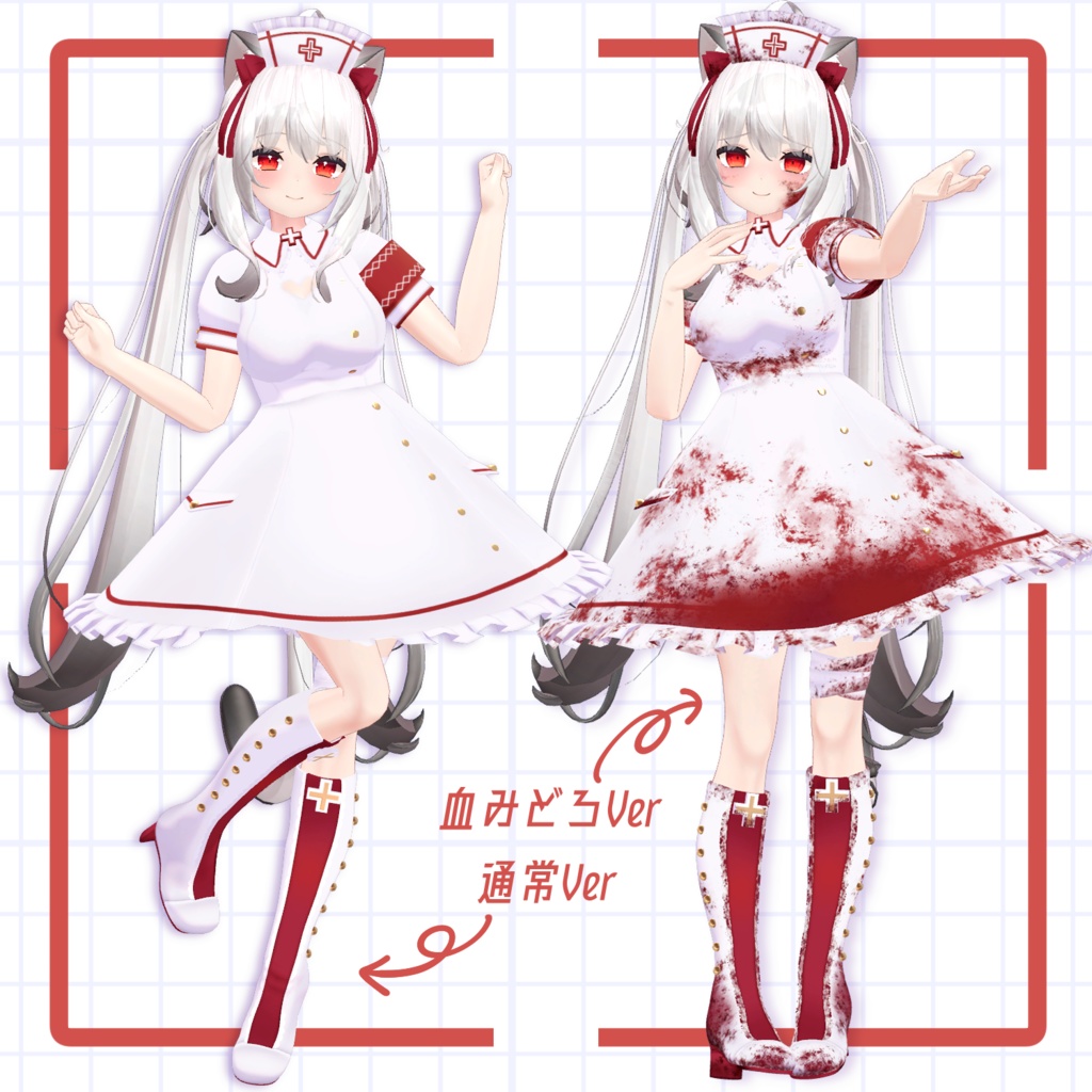 【舞夜ちゃん対応】ナースロリータ