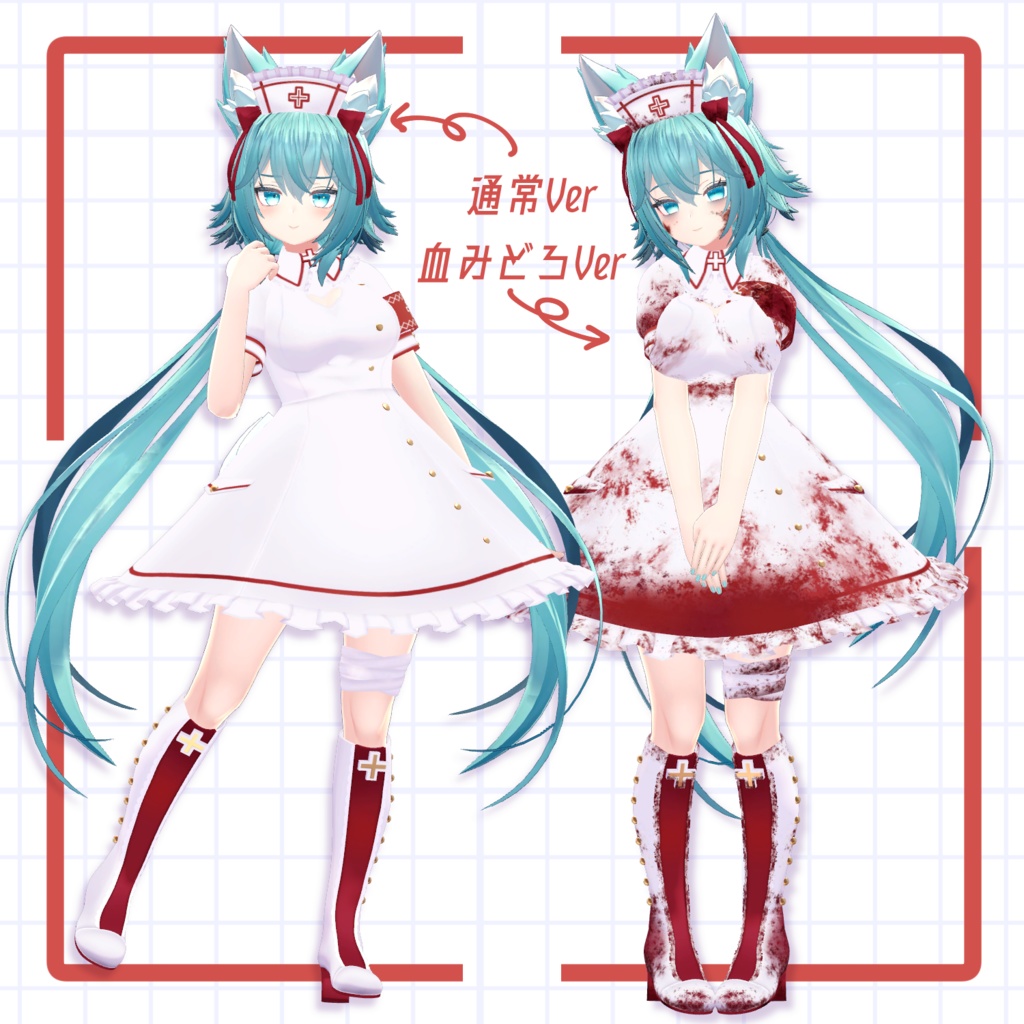 【竜胆ちゃん対応】ナースロリータ