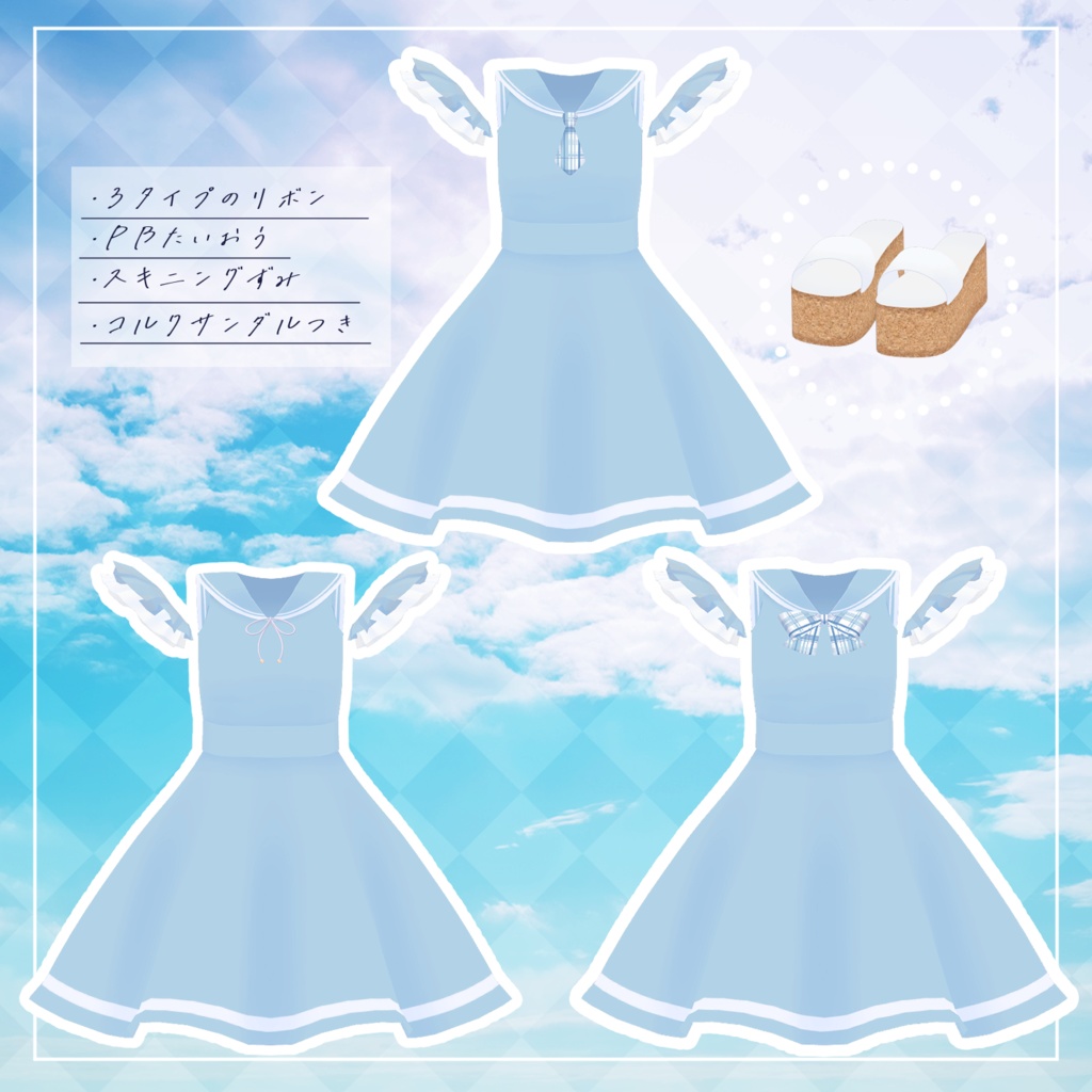 【カリンちゃん対応】真夏のサマーセーラー