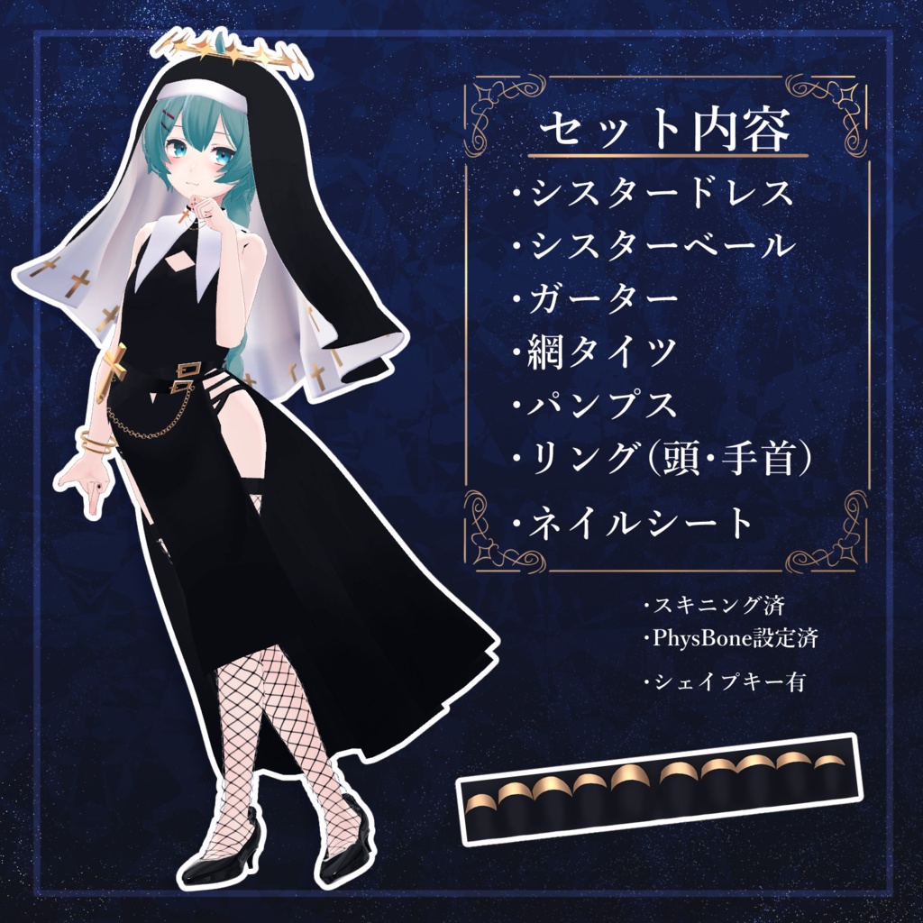 【薄荷ちゃん対応】シスターセット