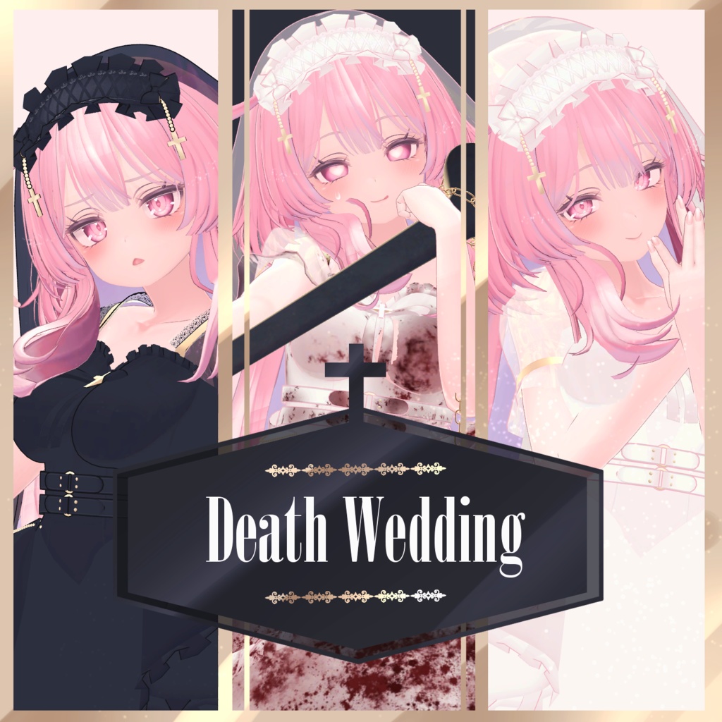【セレスティア対応】Death Wedding