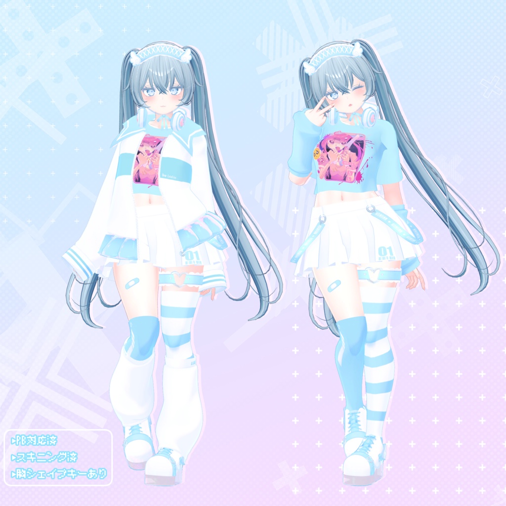 【セレスティア対応】えんじぇぅ・ぶるー