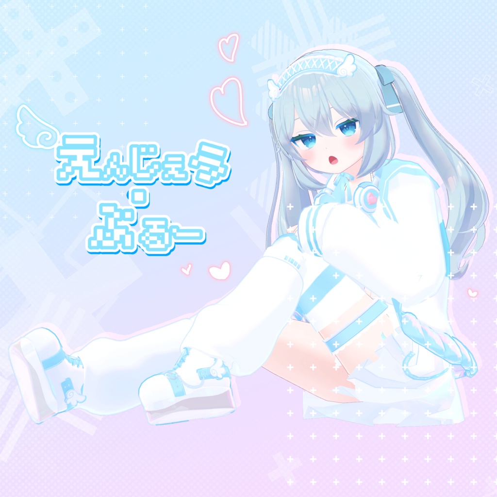 【カリン対応】えんじぇぅ・ぶるー