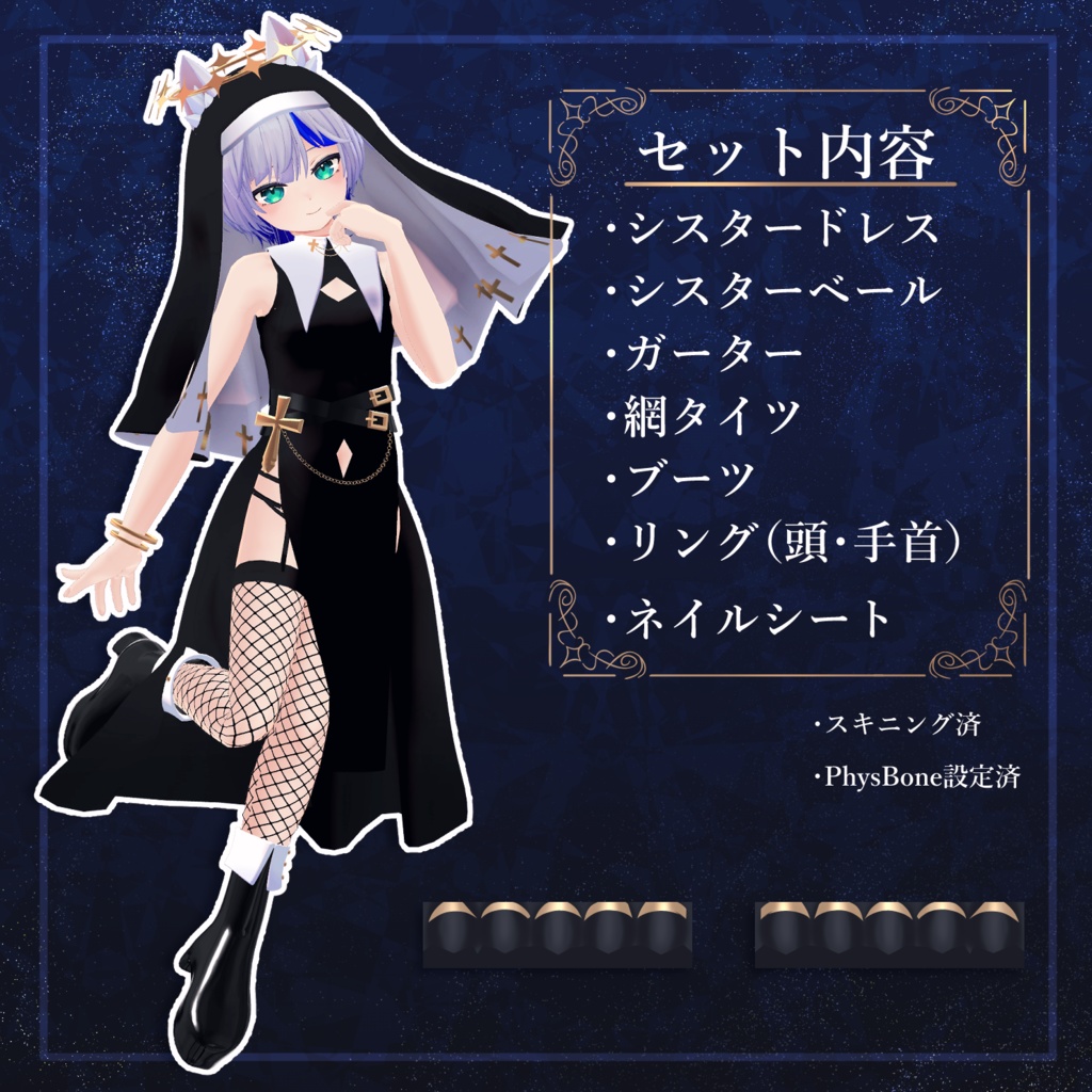 【ハオラン対応】シスターセット