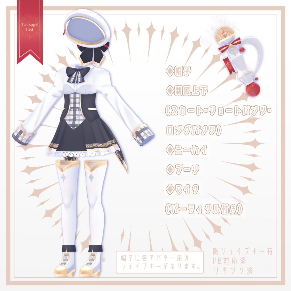 【まるぼでぃ対応】Idol Magica