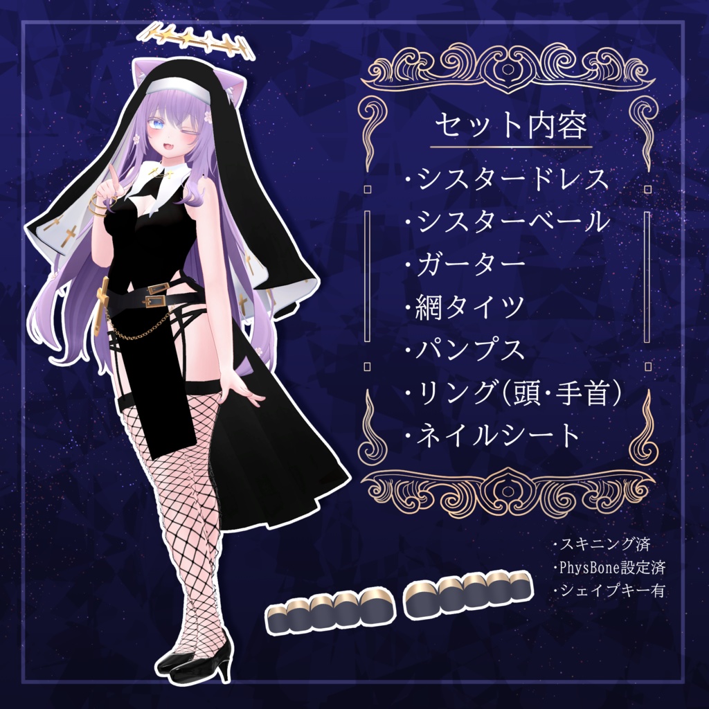 【萌ちゃん対応】シスターセット