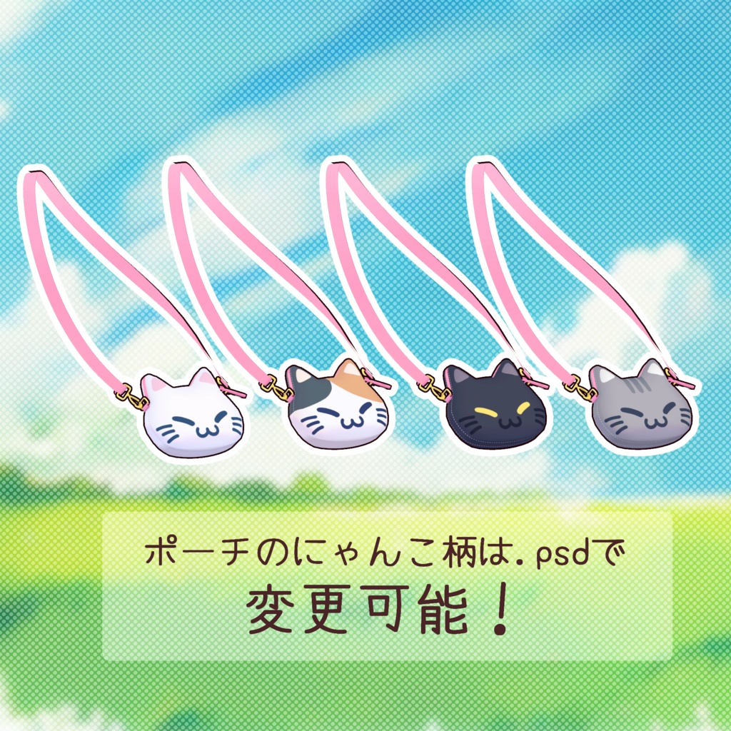 【ましゅちゃん対応】おでかけセット&るんツイン