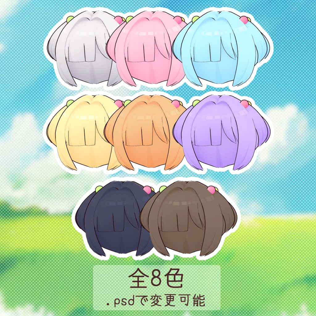 【こうめちゃん対応】おでかけセット&るんツイン