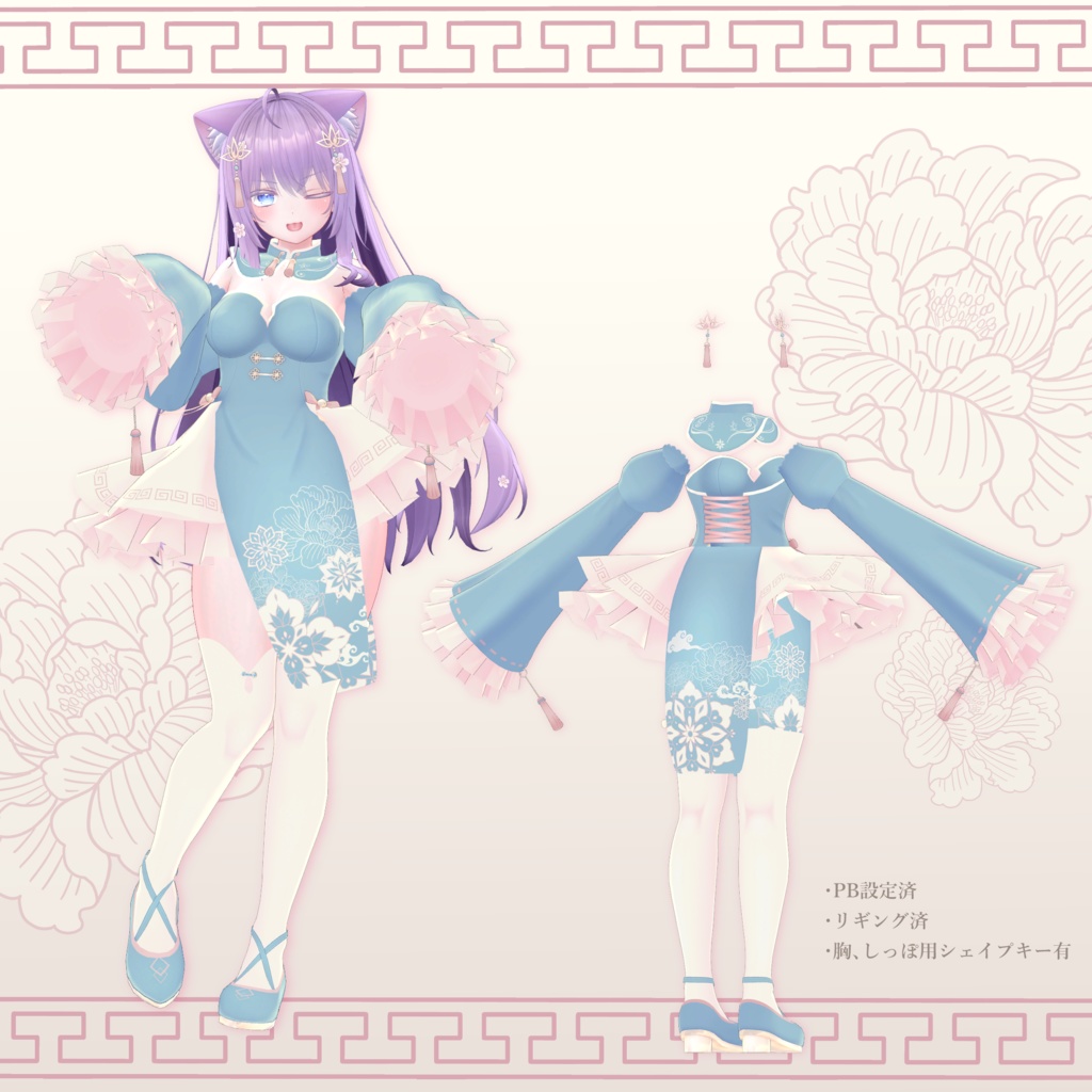 【萌対応】可爱♡ぱすてるちゃいな