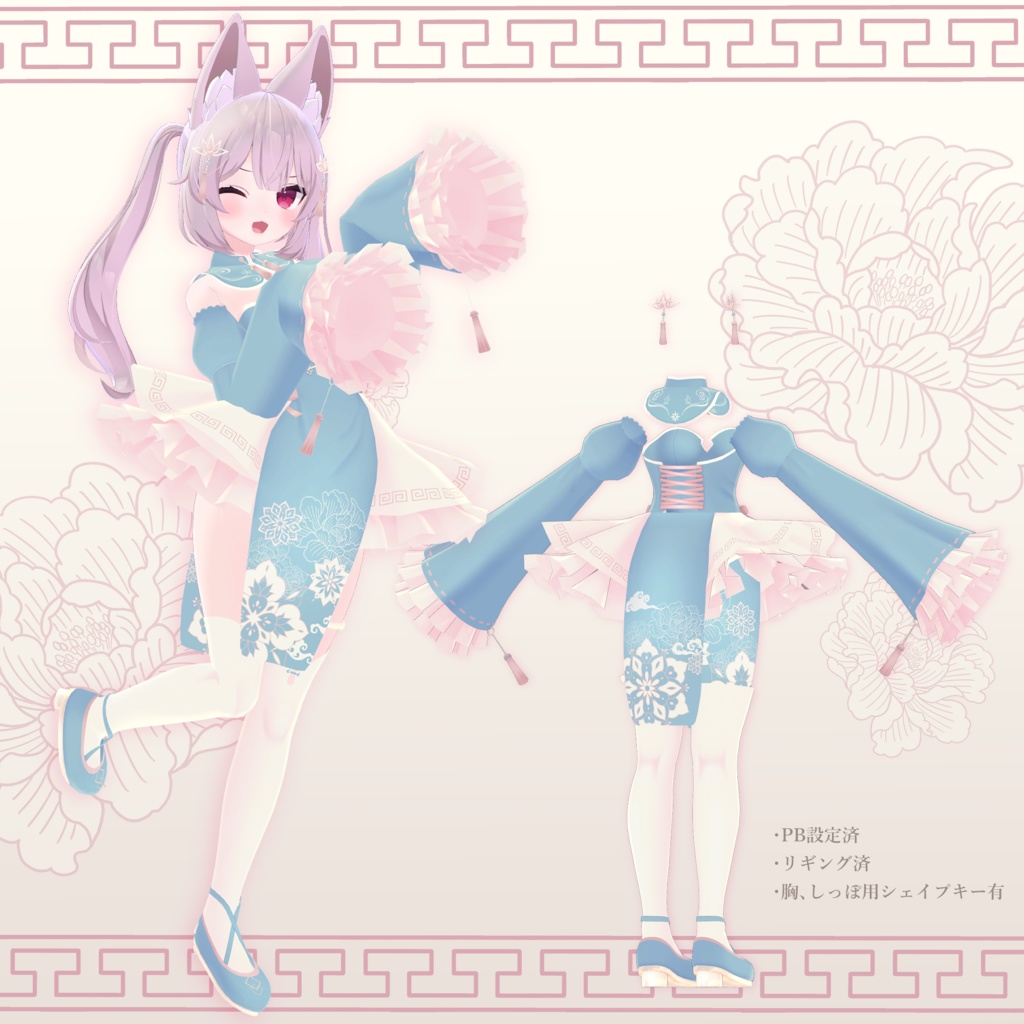 【カリン対応】可爱♡ぱすてるちゃいな