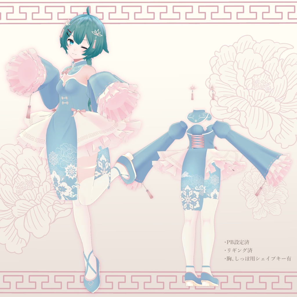 【薄荷対応】可爱♡ぱすてるちゃいな