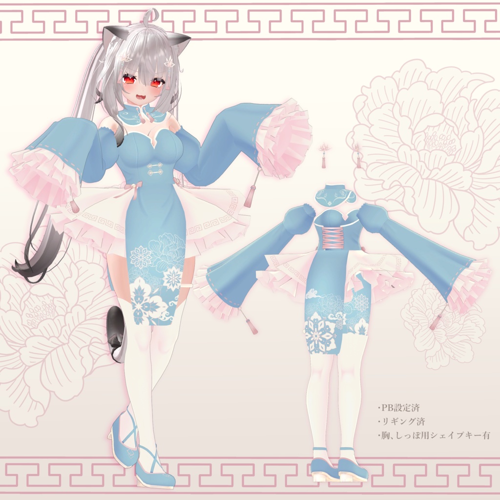 【舞夜対応】可爱♡ぱすてるちゃいな