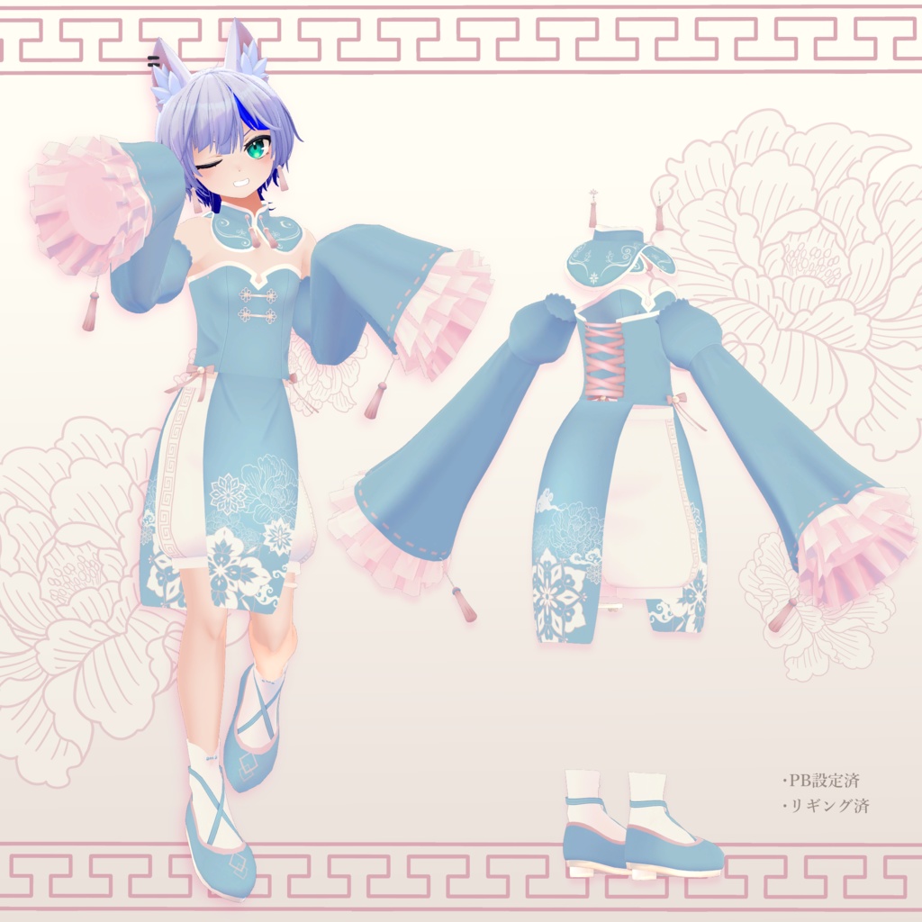 【ハオラン対応】可爱♡ぱすてるちゃいな