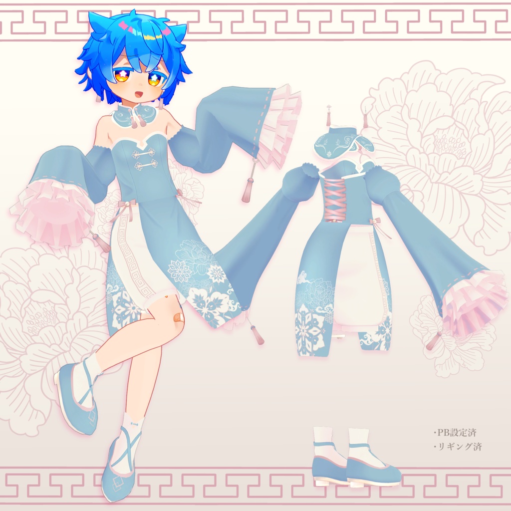 【シピルカ対応】可爱♡ぱすてるちゃいな