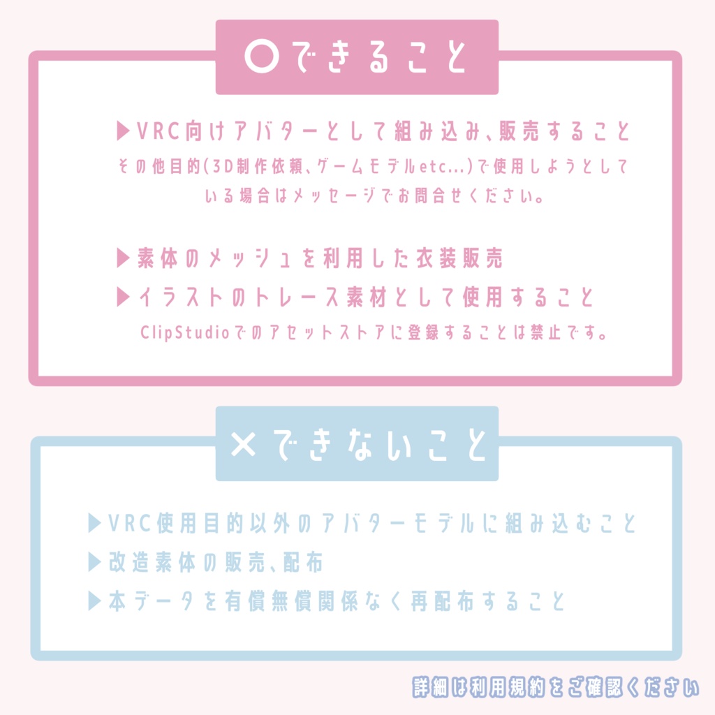 VRChat向け素体「もちどーる」