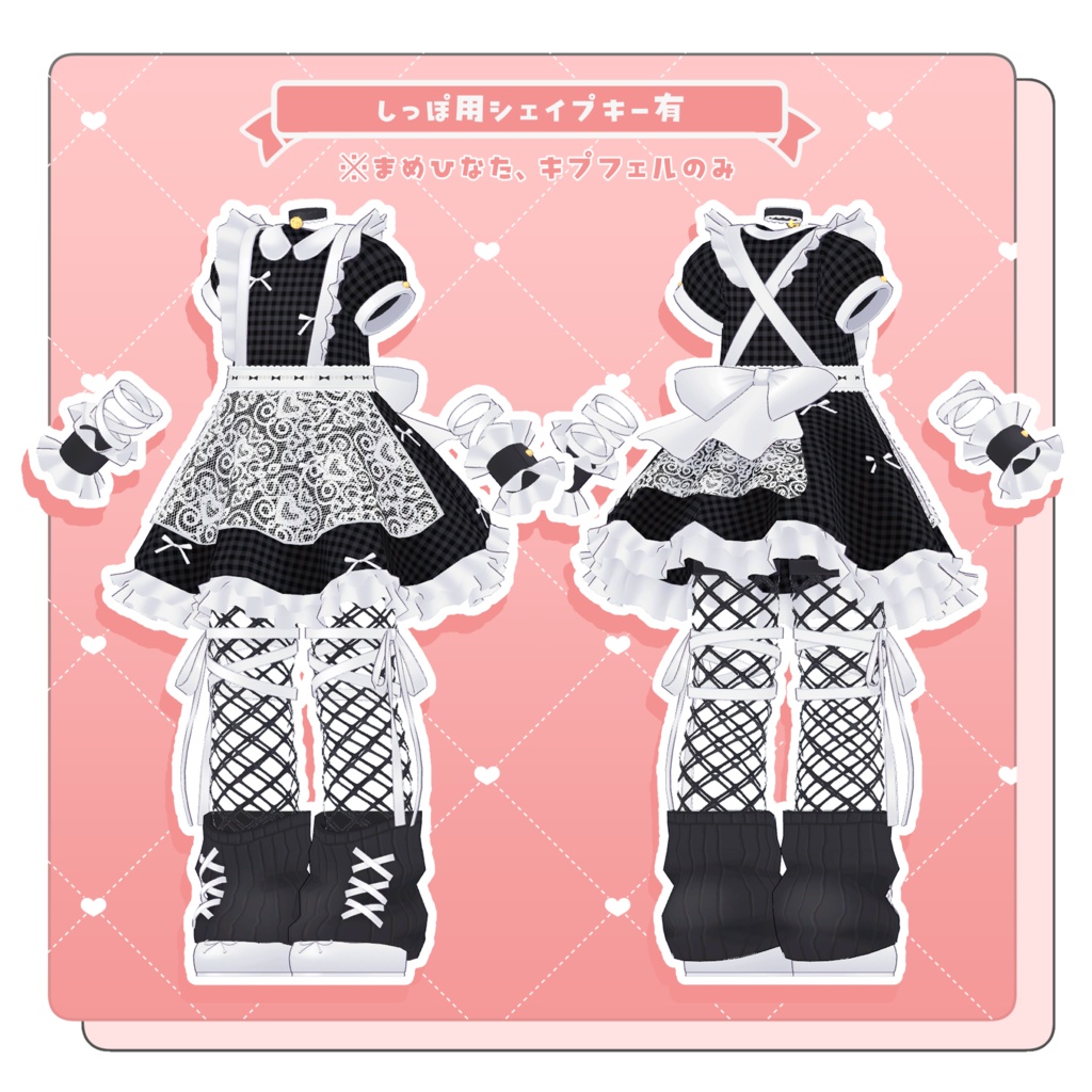 【まめふれんず&もちどーる対応】GloomyRibon