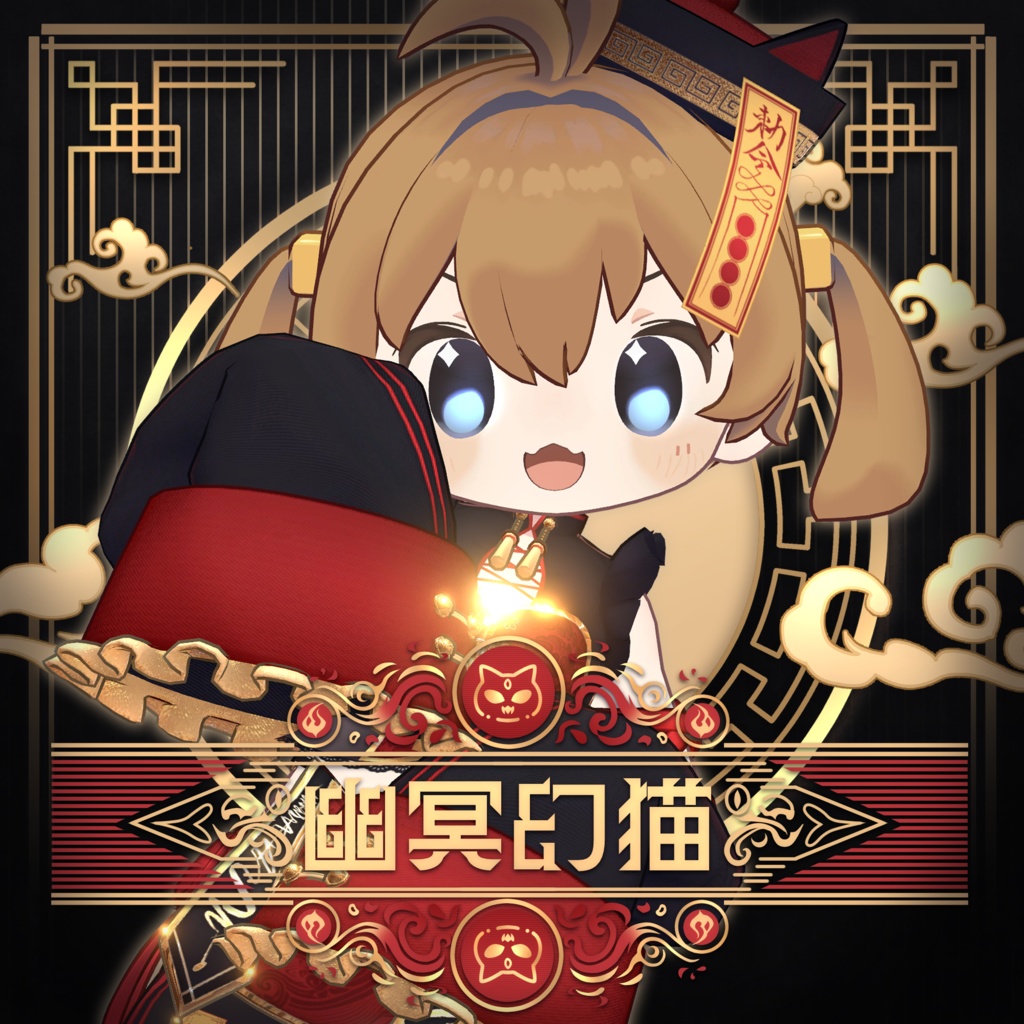 【全16アバター対応】幽冥幻猫 -Cat Jiangshi-