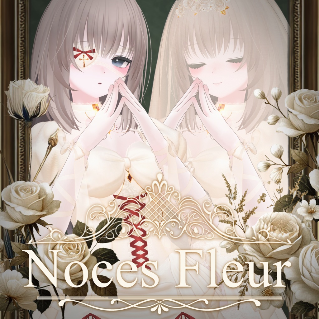 【お得なフルパック】💐NocesFleur💐【全7アバター対応】
