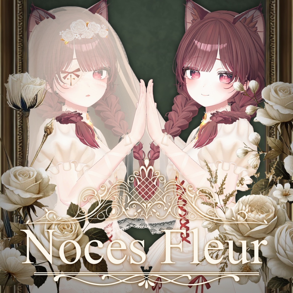 【お得なフルパック】💐NocesFleur💐【全7アバター対応】