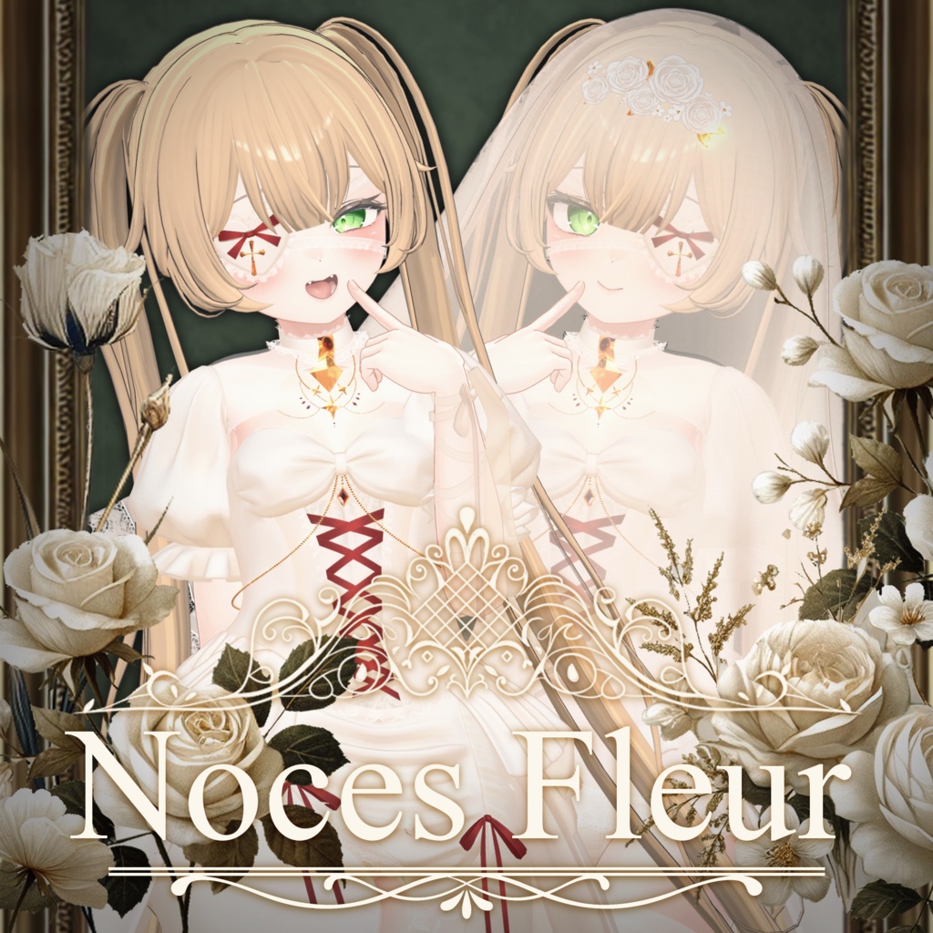 【お得なフルパック】💐NocesFleur💐【全7アバター対応】