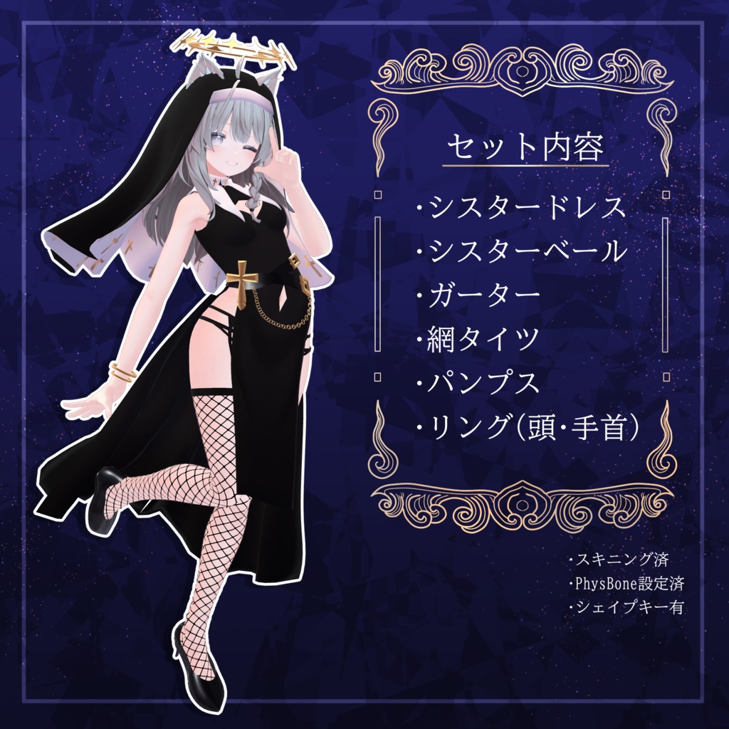 【しなの対応】シスターセット