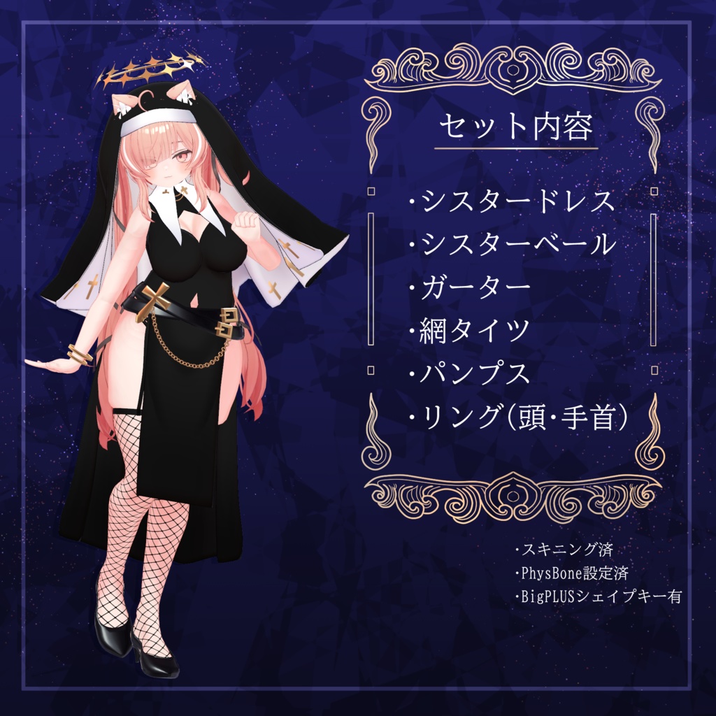 【イチゴ対応】シスターセット