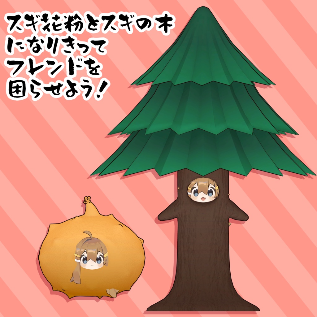 VRC想定衣装🌲花粉🌲