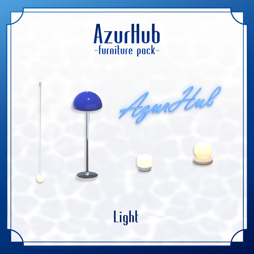 🌿AzurHub🌿|VRChat向け3Dルームアセット
