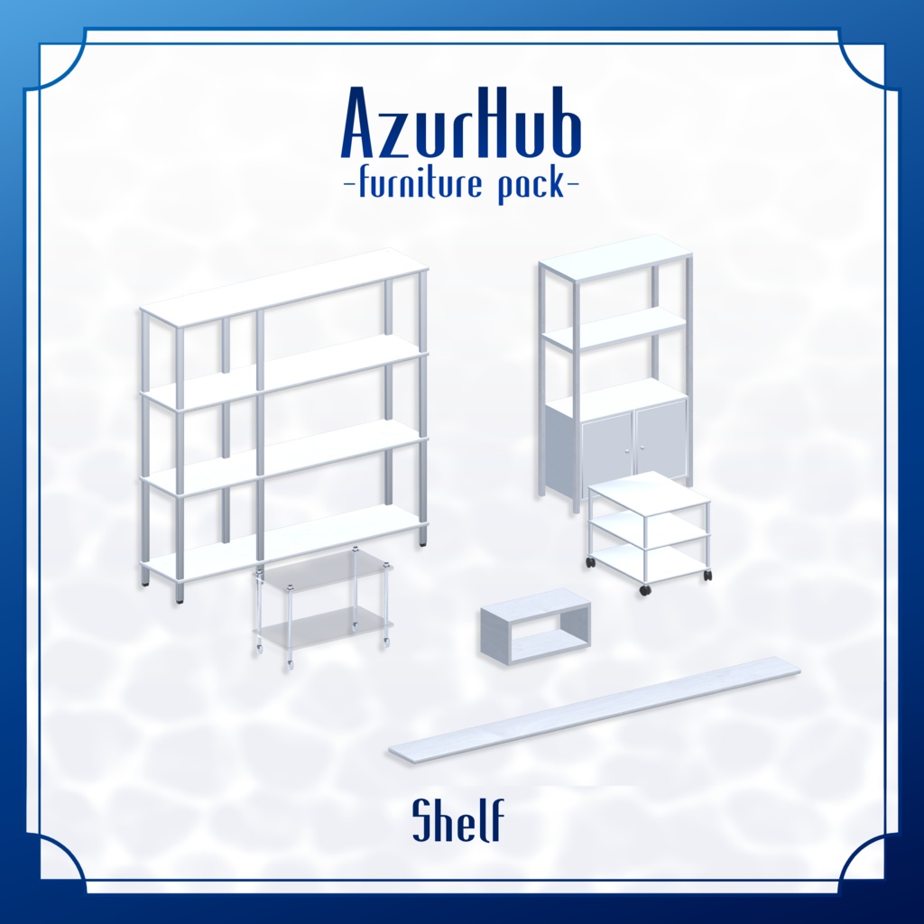 🌿AzurHub🌿|VRChat向け3Dルームアセット