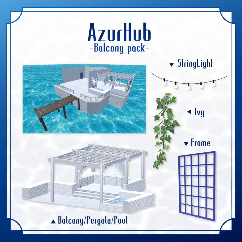 🌿AzurHub🌿|VRChat向け3Dルームアセット