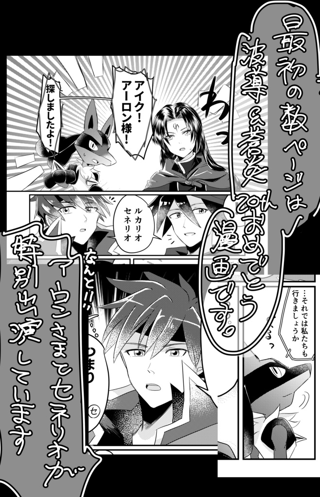 ほんじつもSpecial Day!