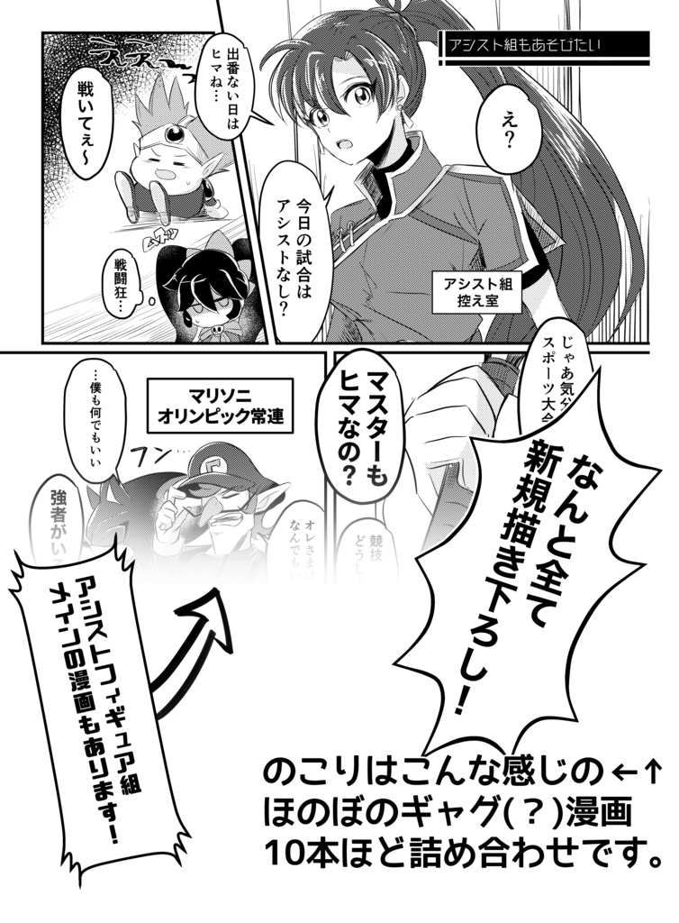 ほんじつもSpecial Day!