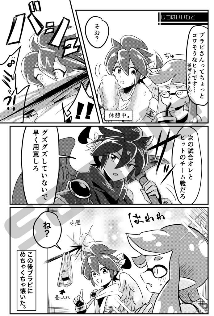 ほんじつもSpecial Day!