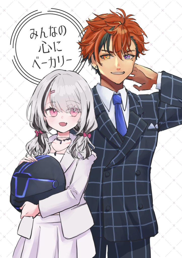 【電子版】みんなの心にベーカリー