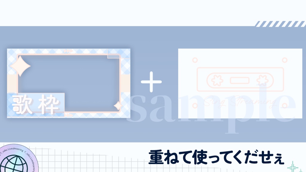 カセットテープ風サムネイル【歌枠用】