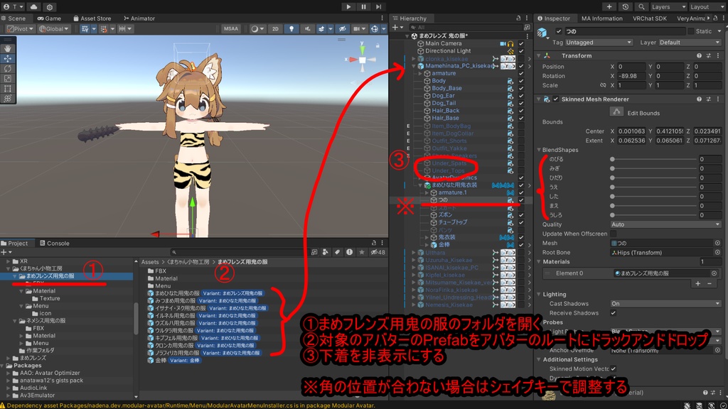 まめふれんず・ネメシス用鬼の服